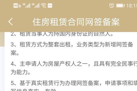 租赁备案没到期能不能办新的