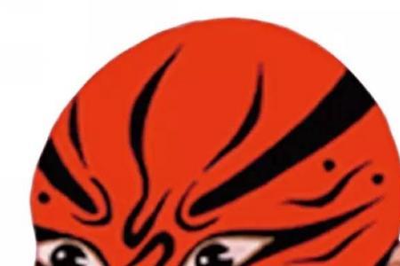 一半红一半白的脸谱