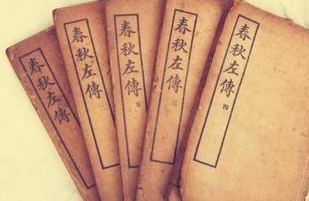 读左传技巧