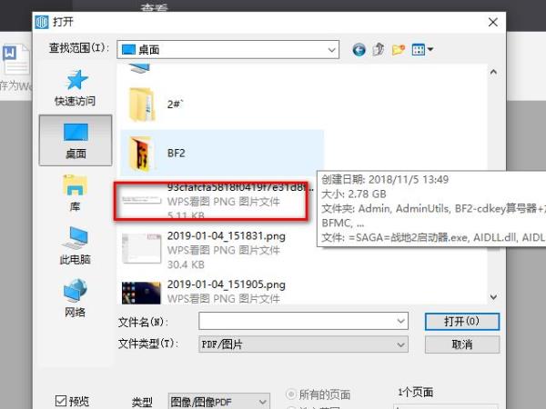 如何把长截图转换成word
