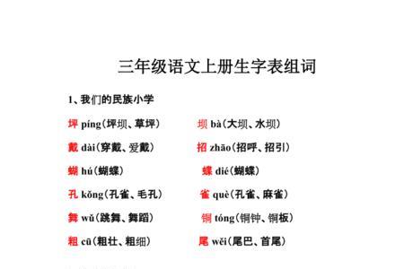 ren组词