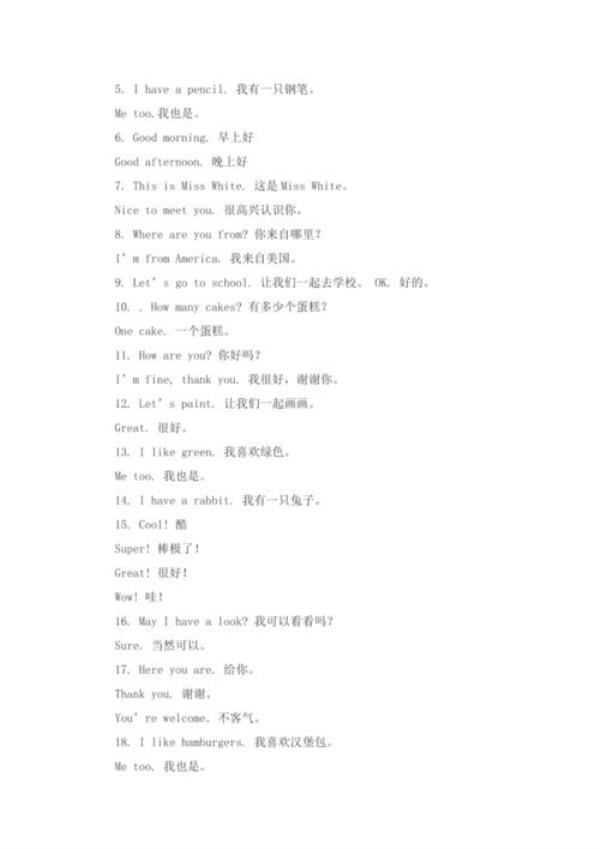 三年级英语句子排序有口诀吗