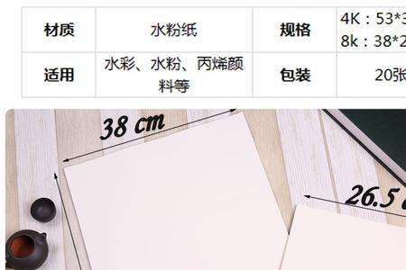 5k纸有多大