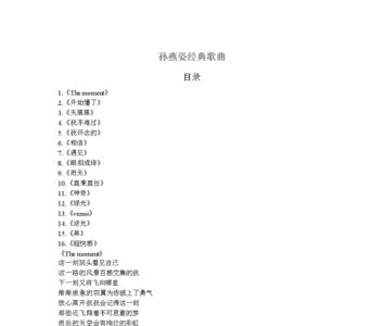 我把歌词写进诗里出自哪首歌