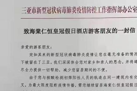 酒店续费怎么计费