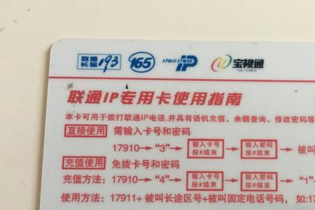 什么是非联通公司号码