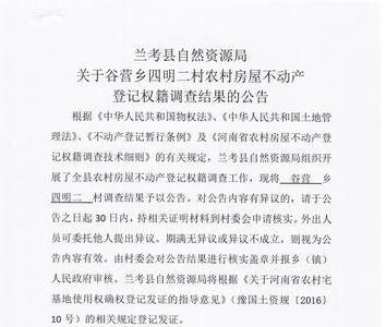 权籍调查完成后多久下证
