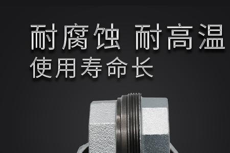 dn25活接用多大扳手