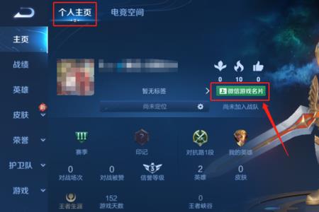 王者个人标签为什么改不了