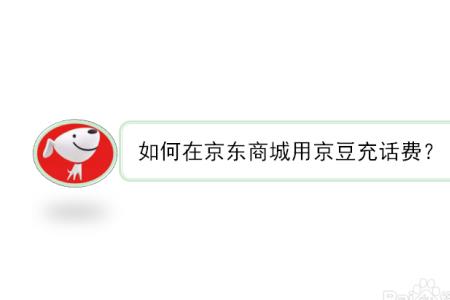 京豆怎么用，怎么操作