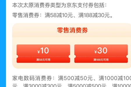 消费券可以买什么