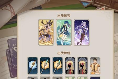 宵宫七圣召唤阵容