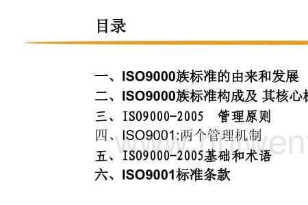 iso9000 2015的四个核心