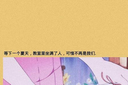 再见的文案短句