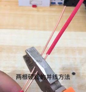 电线并线什么意思
