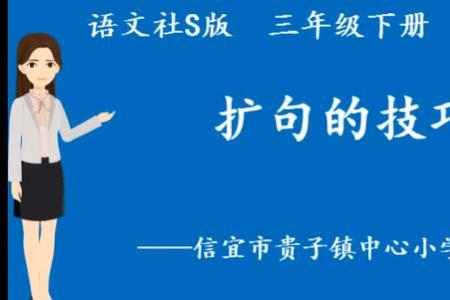 顾客跳起来这么慢啊扩句