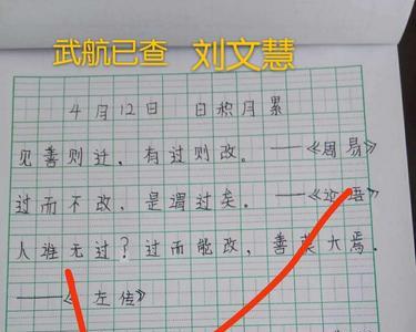 期待进步的意思