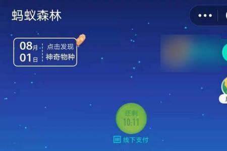 支付宝怎么看和别人合种的树