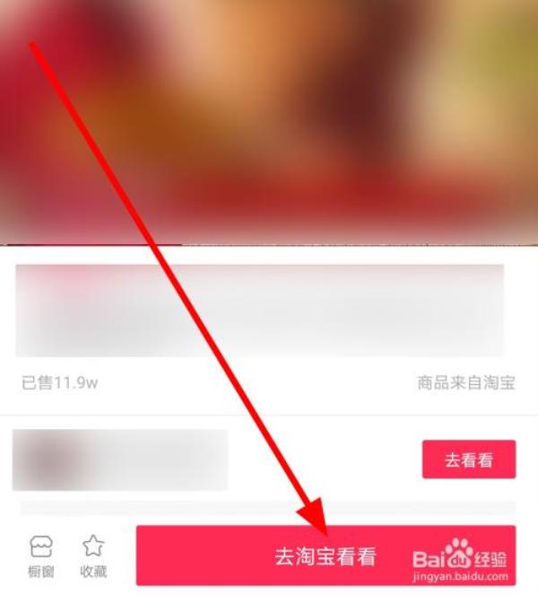 橱窗总营业额怎么查看