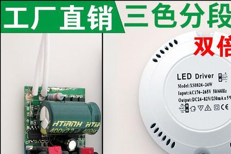 吸顶灯驱动器怎么换