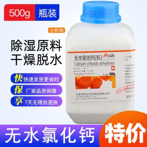 海缸氯化钙怎么配