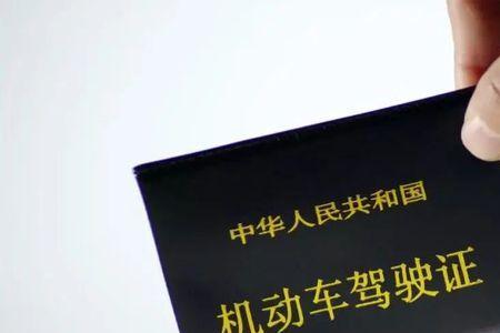 驾照丢了补办流程和费用2021年