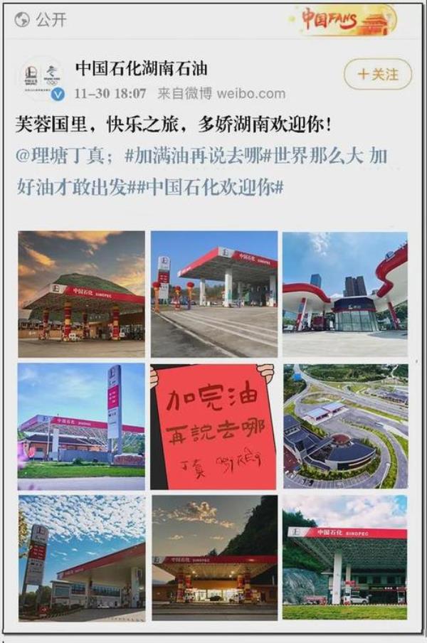 湖南哪几个地区有石油