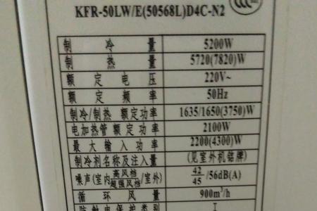 一般家用空调功率都是多大的