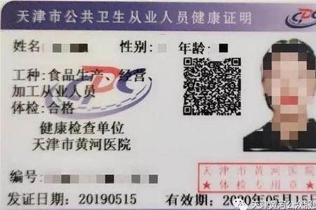 天津宝坻办健康证怎么办