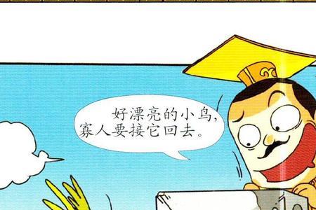莫敢不诺,鲁侯是若的意思