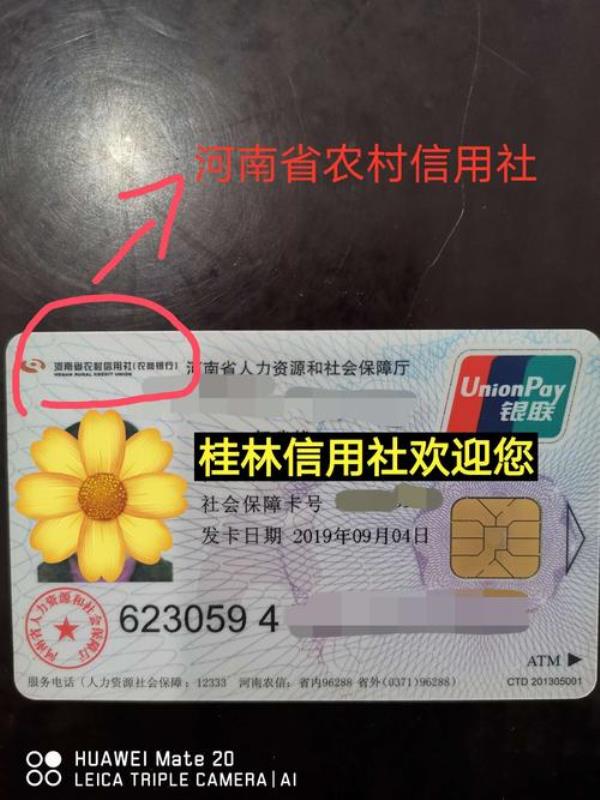 农村信用社的卡清0多久能销户