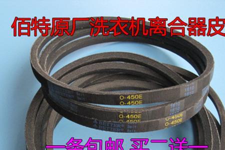 双桶洗衣机皮带怎么调