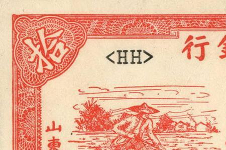 北海银行共成立过几个分行