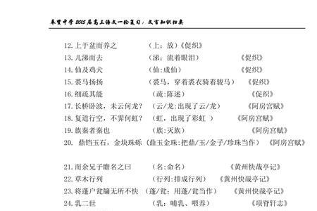 吾所以为此词类活用