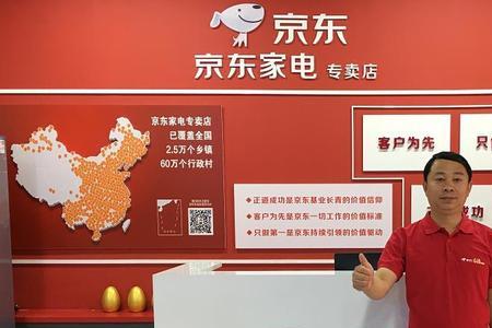 京东的家电包装要保留多长时间