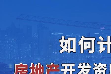 万业企业房地产项目怎么样