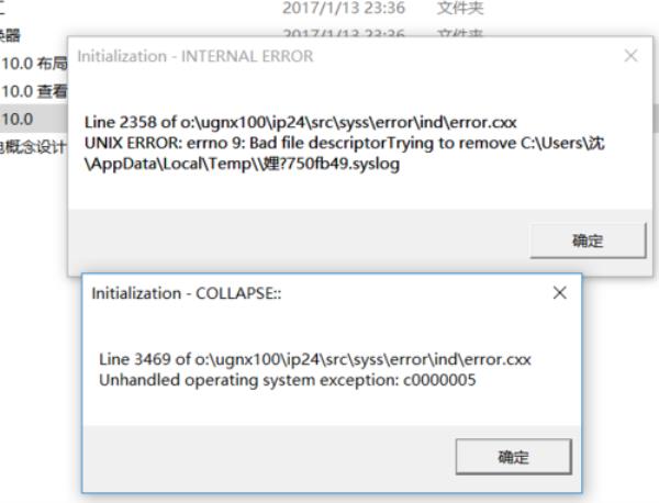 ug100安装出现-8怎么解决