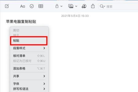 苹果手机怎么不能复制发评论