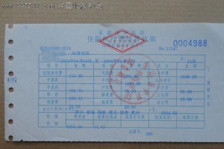 住院押金条丢了怎么办