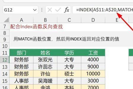 match函数出现错误