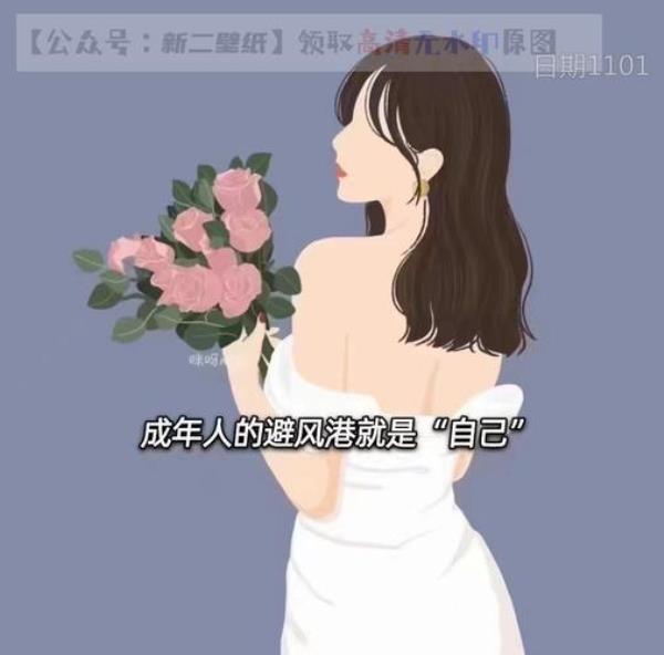 女生说谁是我的避风港怎么回