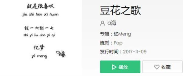 做一个小孩是哪首歌的歌词