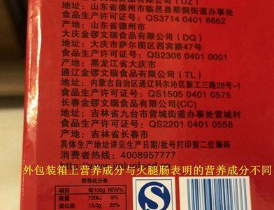 正宗火腿肠配方比例