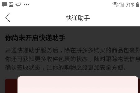 拼多多怎么发德邦快递