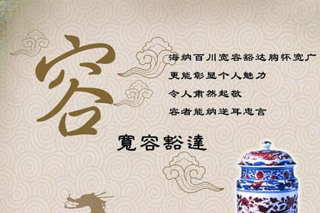 宽恕饶恕宽容区别