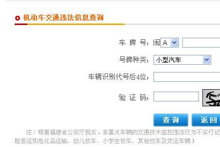 安徽高速违章几天可查