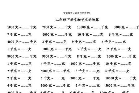 一千克一吨,那么7千克应该多少