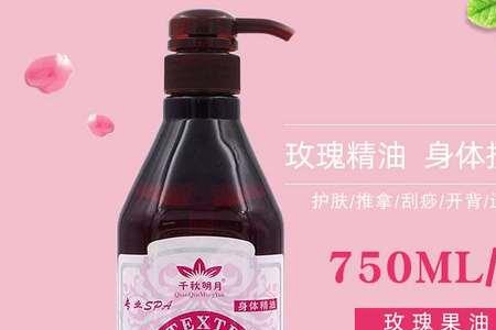 玫瑰精油出油率