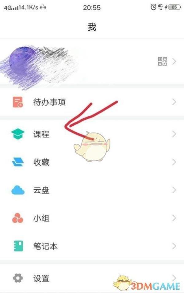学习通加不了课程是怎么回事