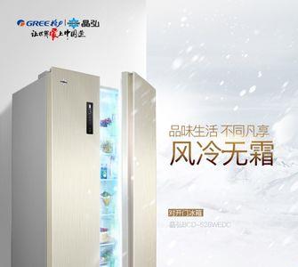 格力冰箱怎么调节各个温度
